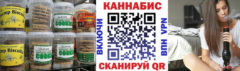 Печенье с ТГК марихуана  Купить  Ступино 