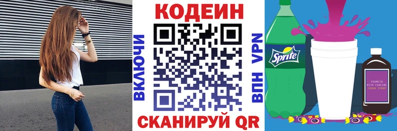 Купить закладки  Ступино  Кодеиновый сироп Lean напиток Lean (лин) 
