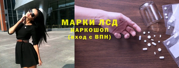 марки lsd Богородск