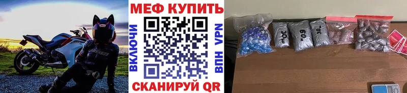 Купить где Ступино МЕФ мяу мяу