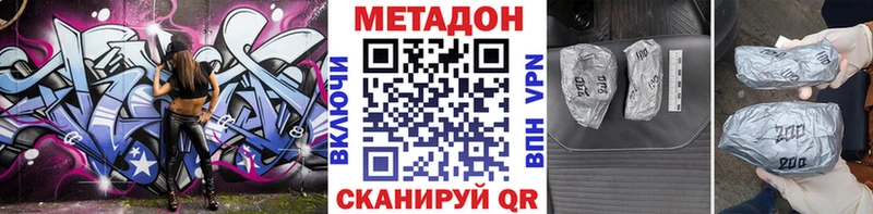МЕТАДОН белоснежный  Купить закладки  Ступино 