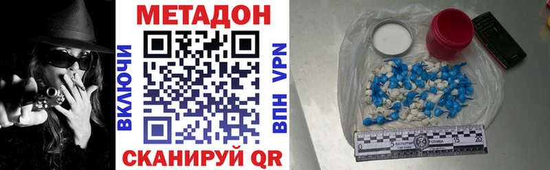 МЕТАДОН VHQ Ступино