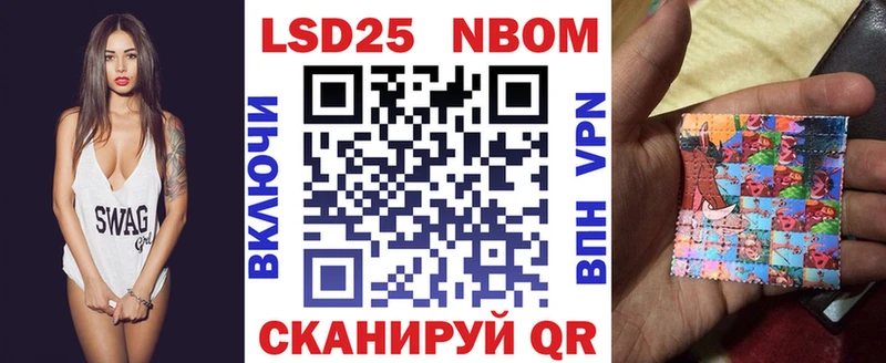 Наркотические марки 1500мкг Ступино