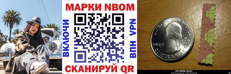 Купить Ступино Марки NBOMe 1,8мг